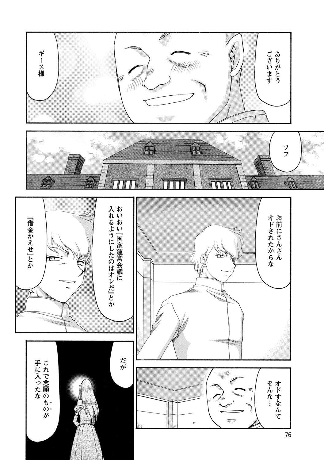 [たいらはじめ] 姫辱淫夢アルフィナ [DL版]