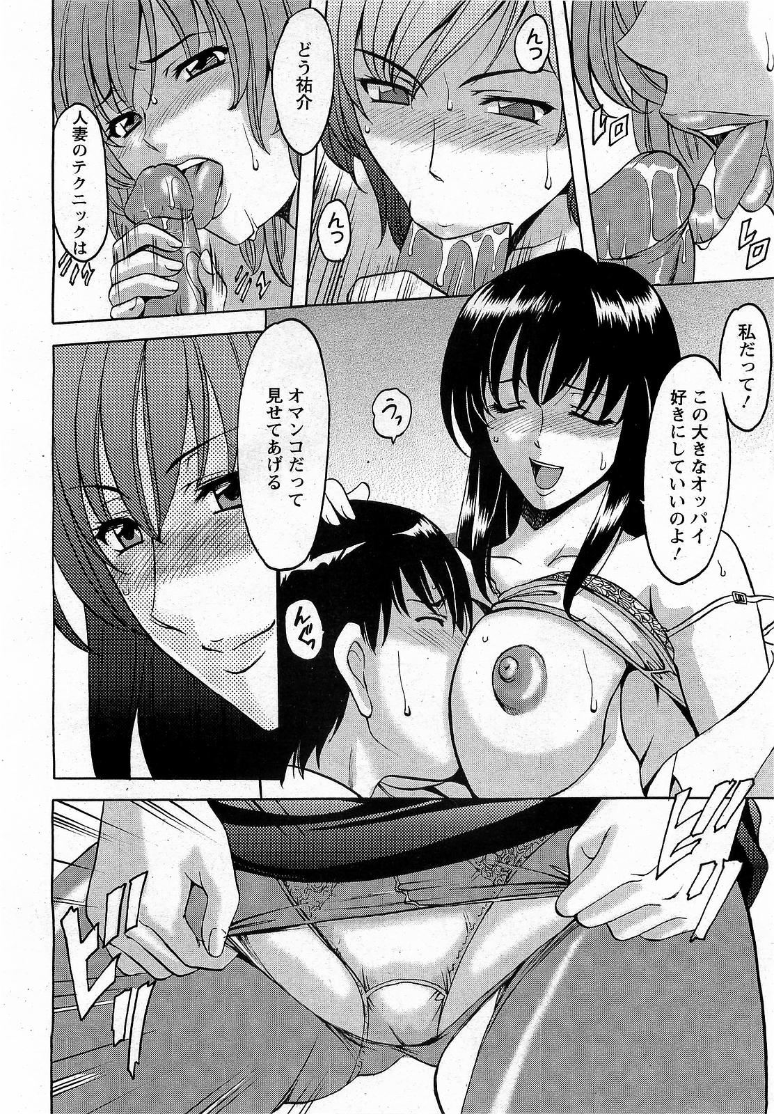 ANGEL 倶楽部 2009年4月号