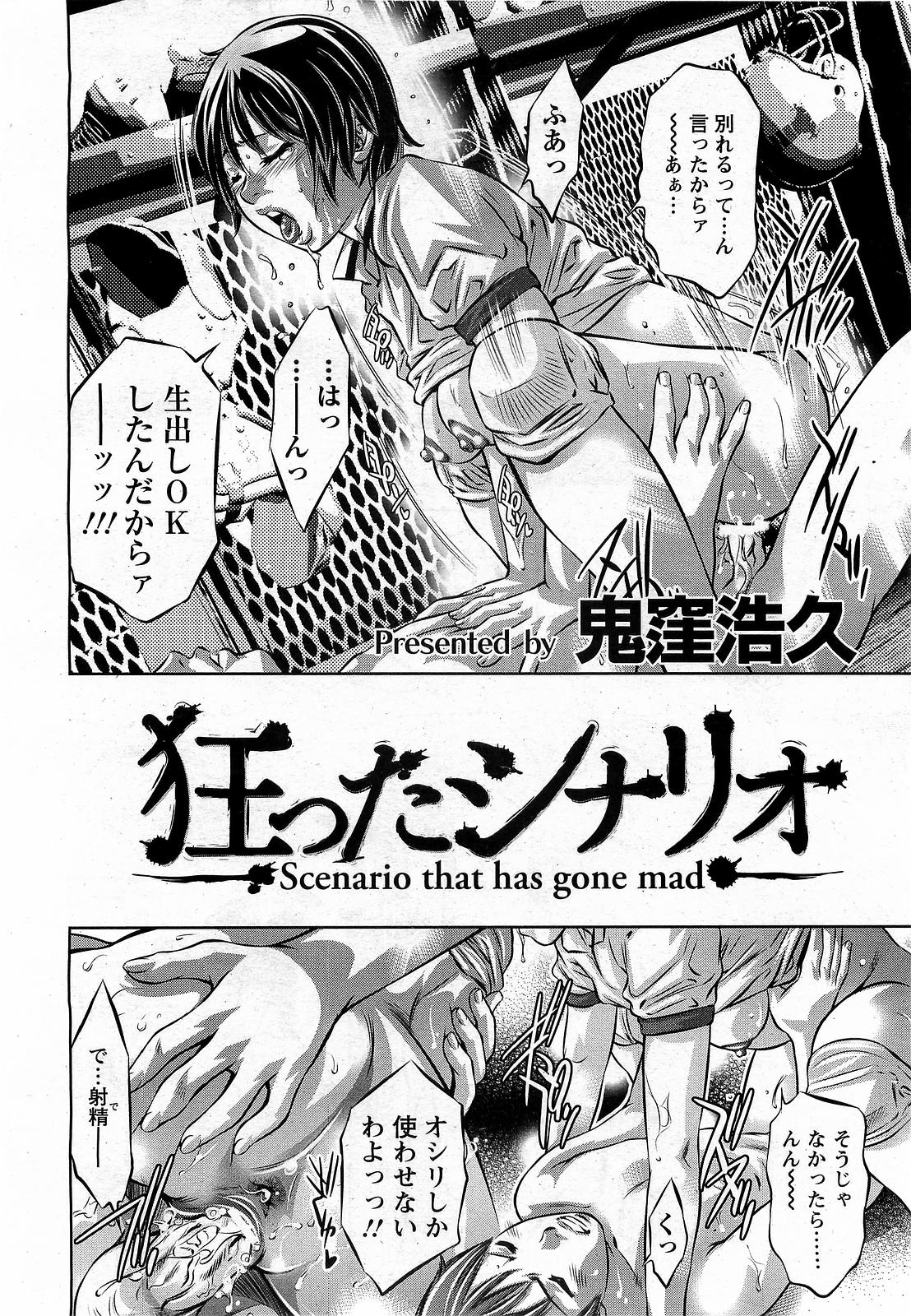 ANGEL 倶楽部 2009年4月号