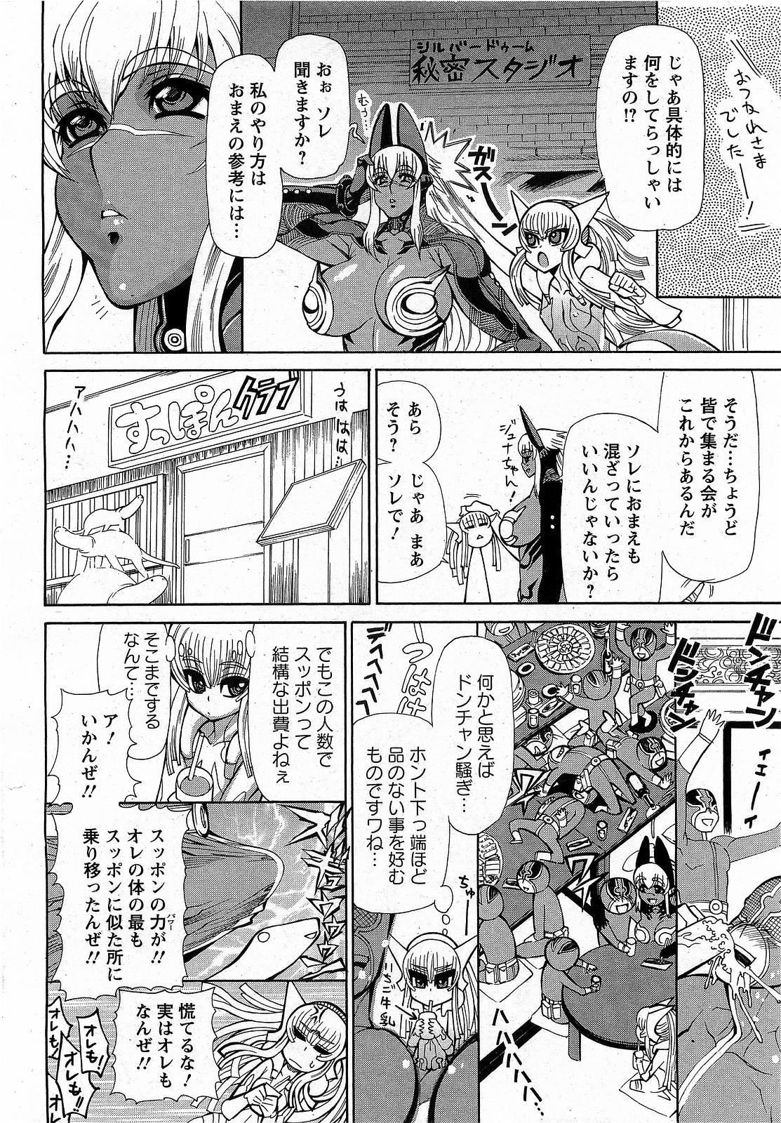 ANGEL 倶楽部 2009年4月号