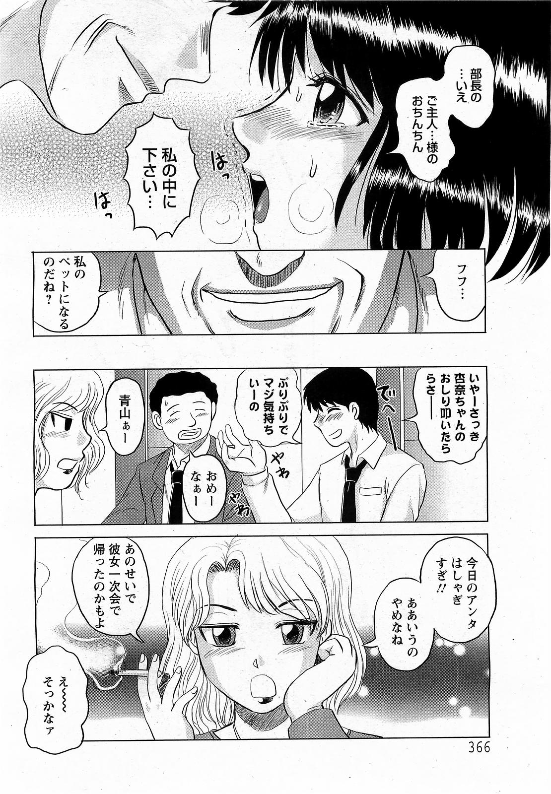 ANGEL 倶楽部 2009年4月号