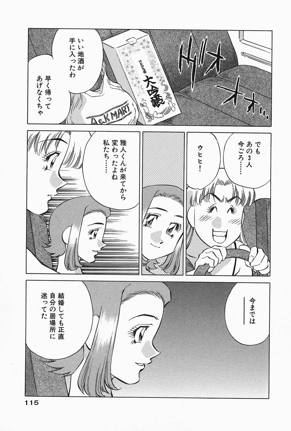 [たちばな薫] ヒ・ミ・ツの有閑マダム 2