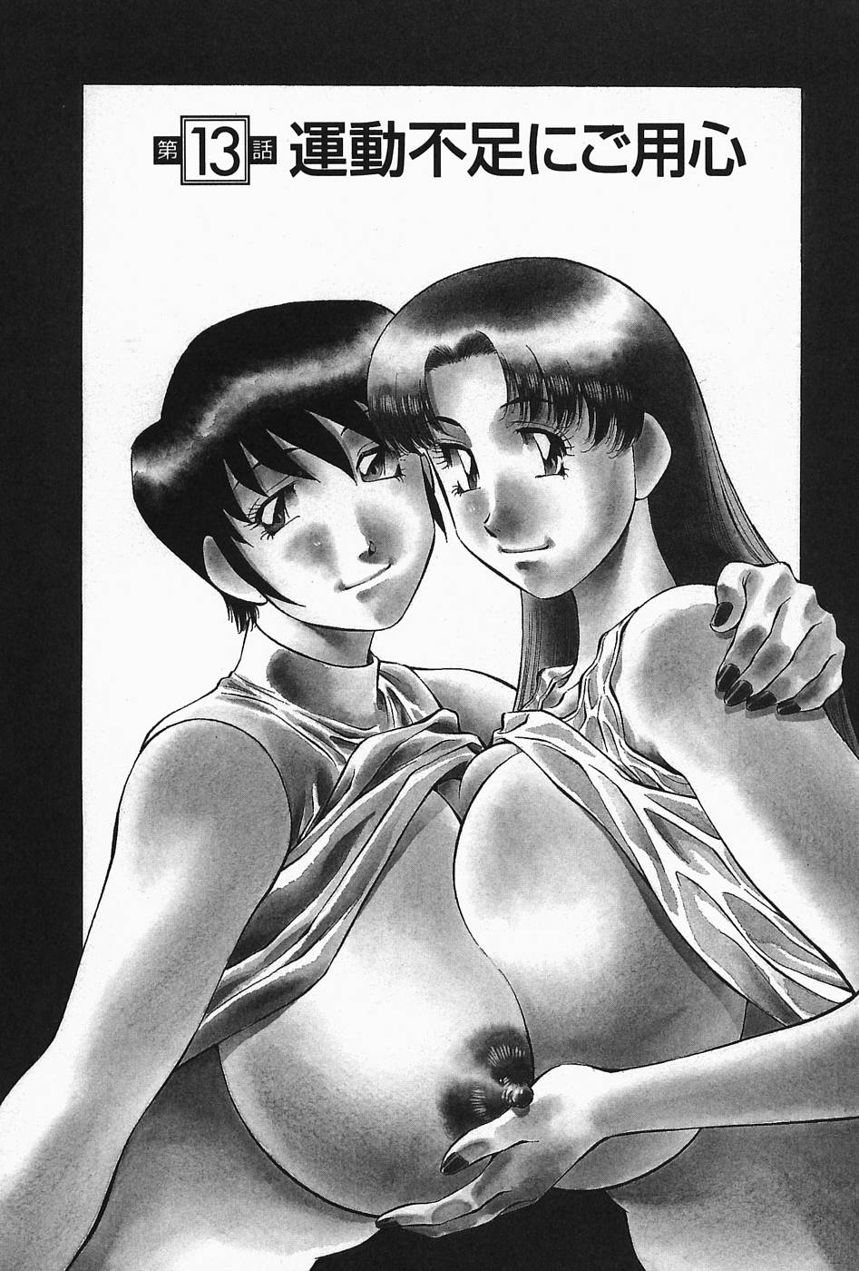 [たちばな薫] ヒ・ミ・ツの有閑マダム 2