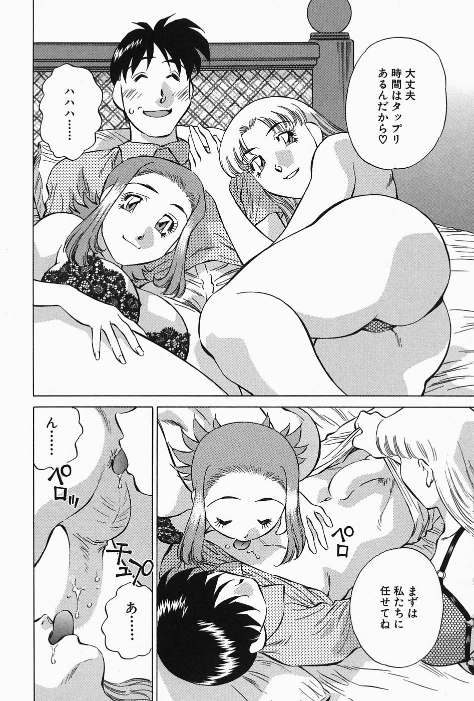 [たちばな薫] ヒ・ミ・ツの有閑マダム 2