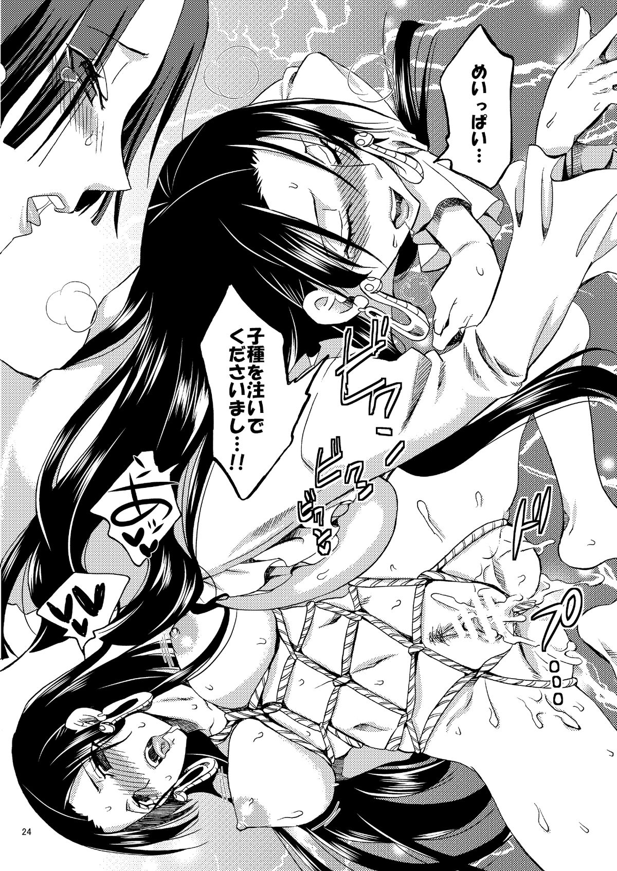 [くりおね社 (YU-RI)] メロメロは～れむ★ (ワンピース) [DL版]