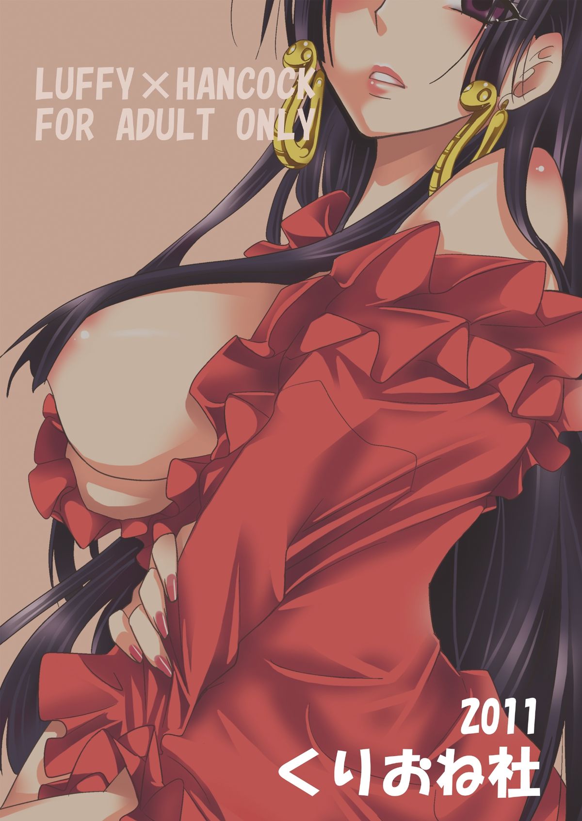 [くりおね社 (YU-RI)] メロメロは～れむ★ (ワンピース) [DL版]