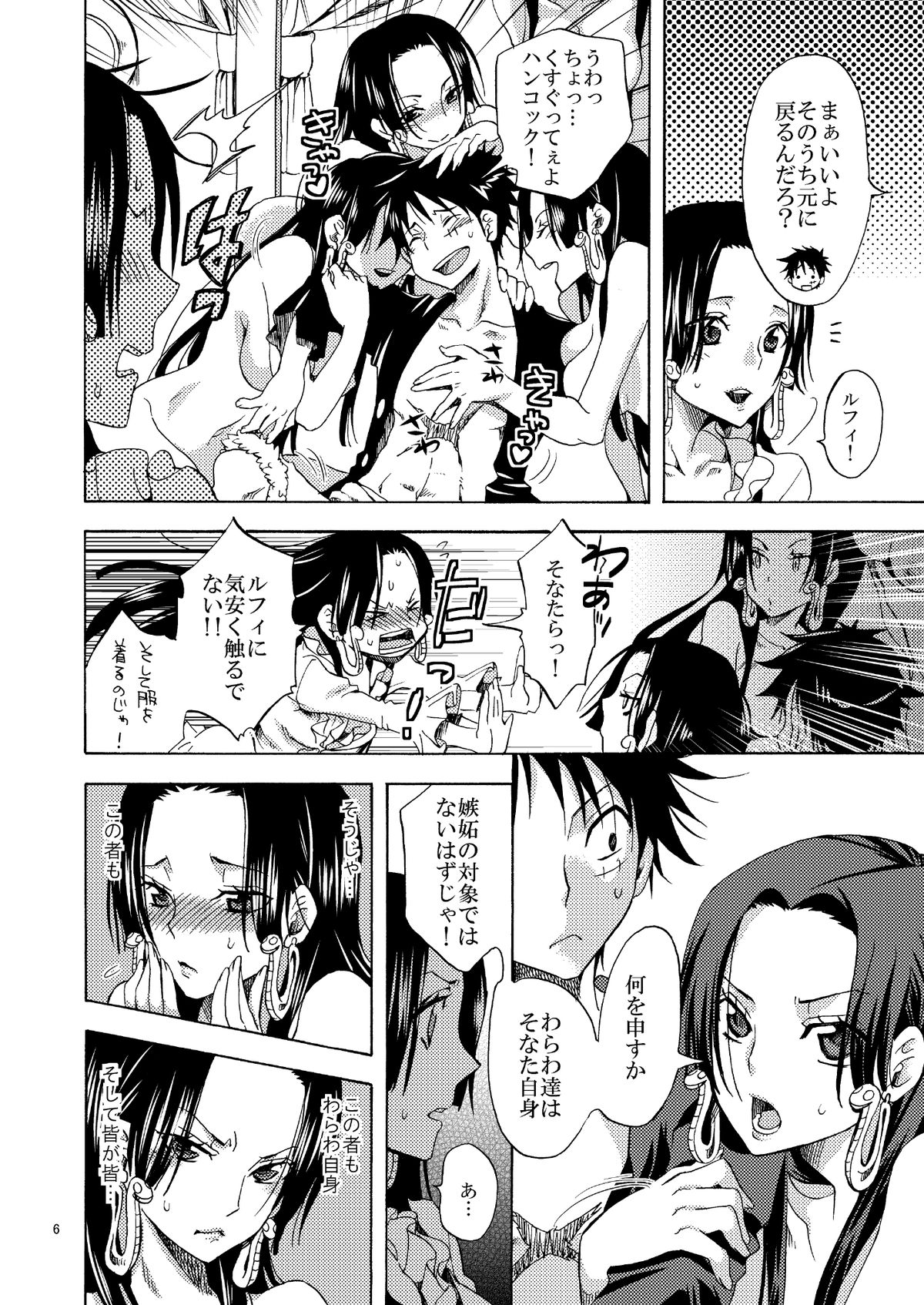 [くりおね社 (YU-RI)] メロメロは～れむ★ (ワンピース) [DL版]