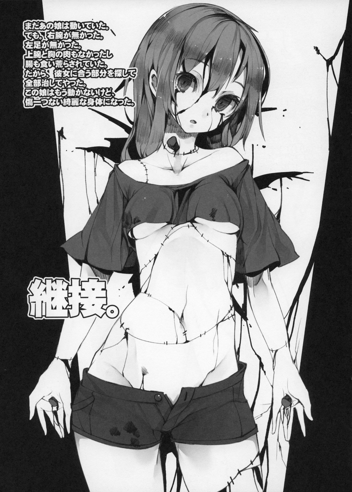 (コミティア106) [U.M.E.Project (ukyo_rst)] HEADSHOT File.03