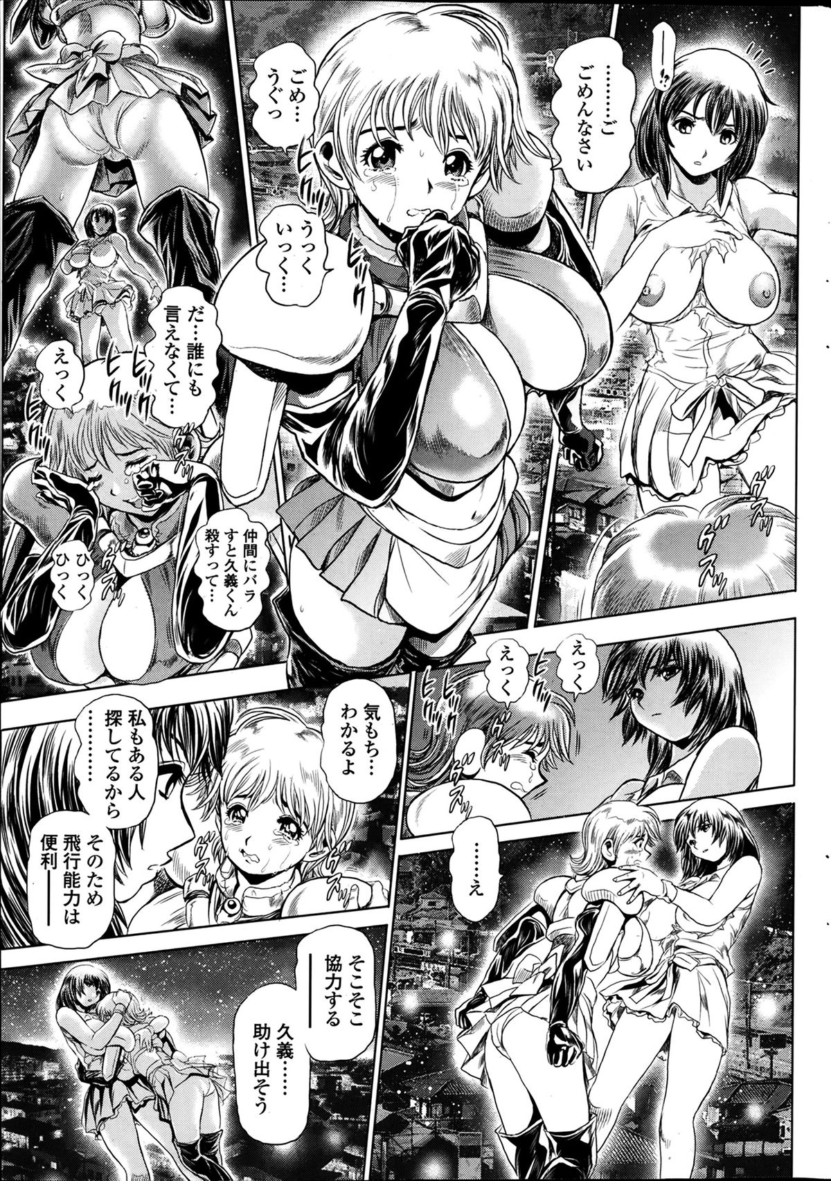 [ちゃたろー] 景子の居る街 第1-5章