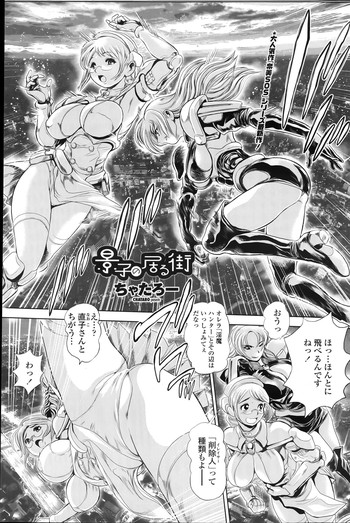 [ちゃたろー] 景子の居る街 第1-5章