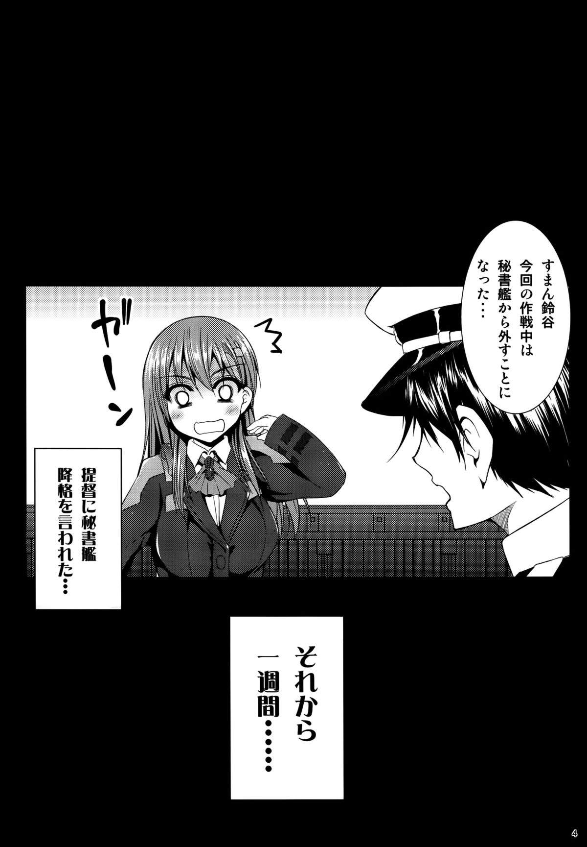 (サンクリ62) [むげん@WORKS (秋月秋名)] 夜の補給も大切じゃん (艦隊これくしょん -艦これ-)