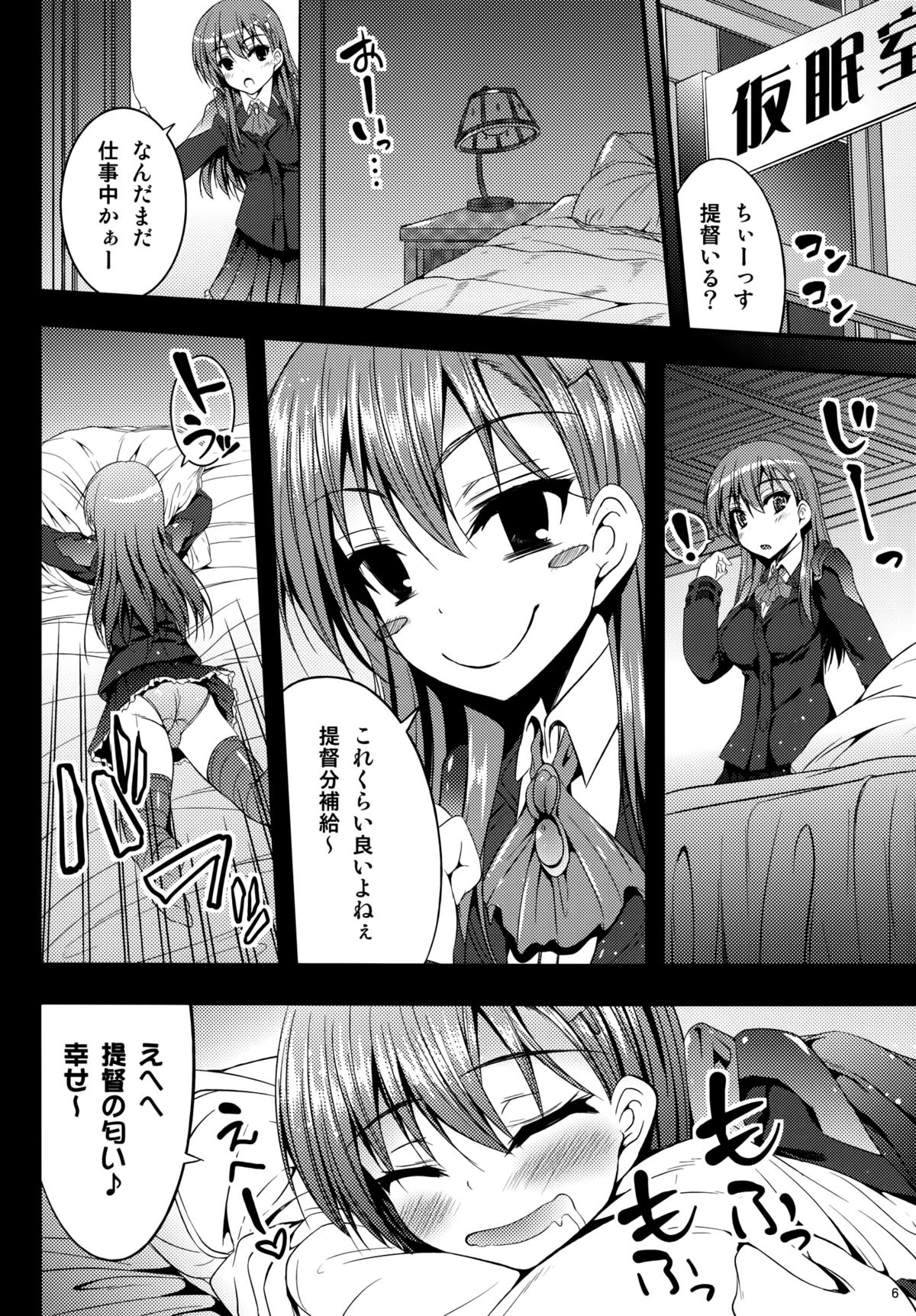 (サンクリ62) [むげん@WORKS (秋月秋名)] 夜の補給も大切じゃん (艦隊これくしょん -艦これ-)