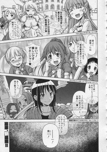 [高津] 王様アプリ 第1-3章