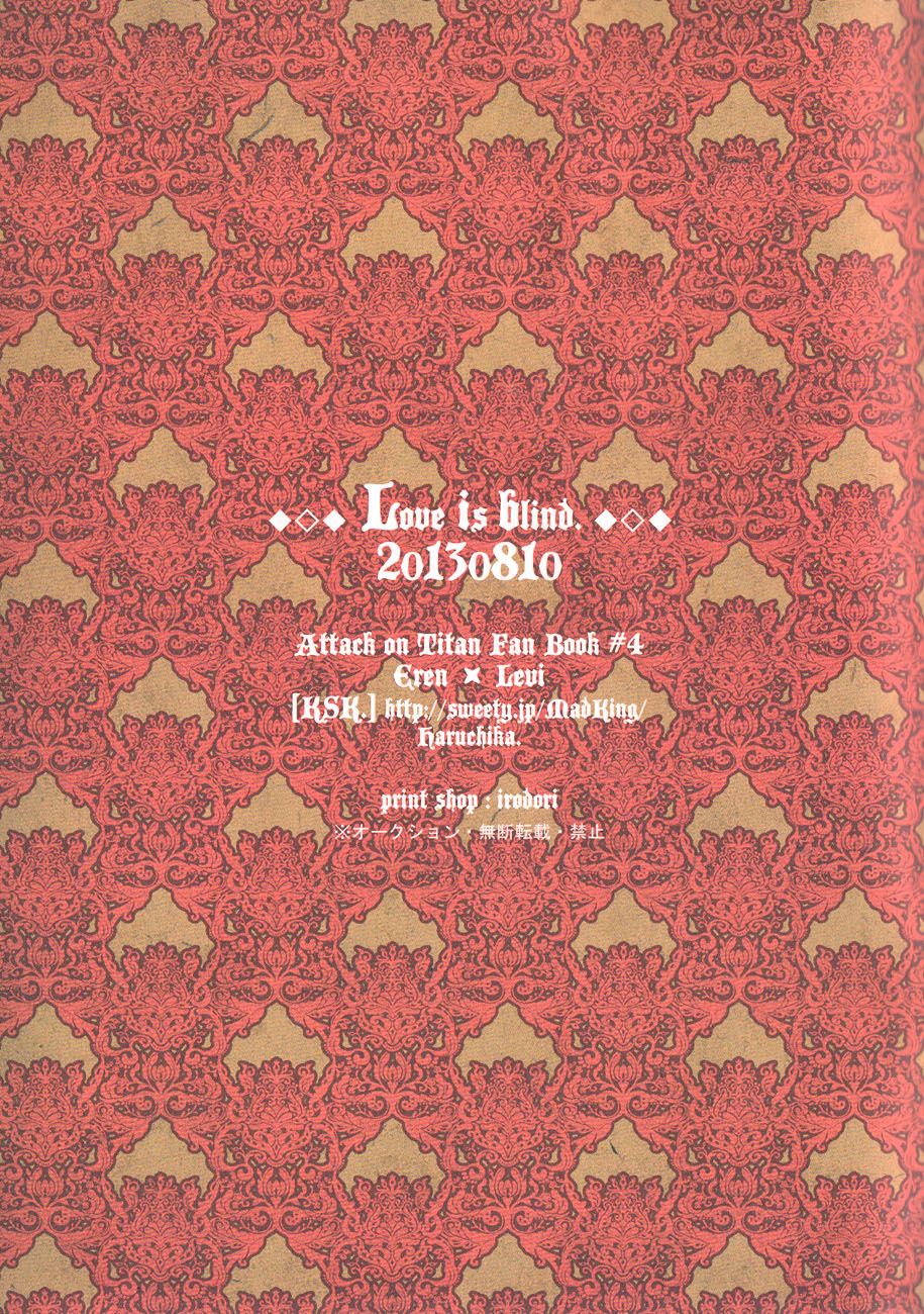 (C84) [KSK. (ハルチカ)] Love is blind. (進撃の巨人) [英訳]