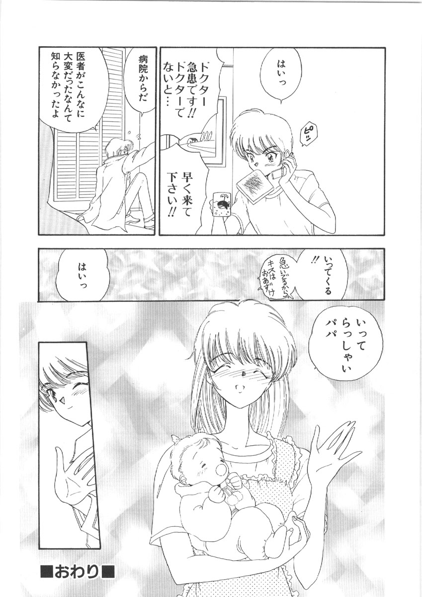 [森ヒロミ] お姉さんの課外授業