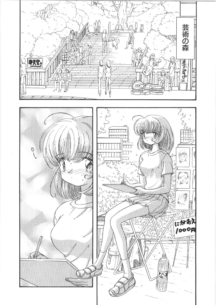 [森ヒロミ] お姉さんの課外授業