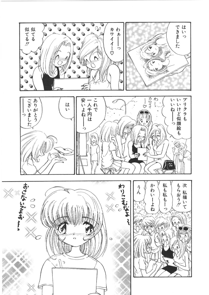 [森ヒロミ] お姉さんの課外授業