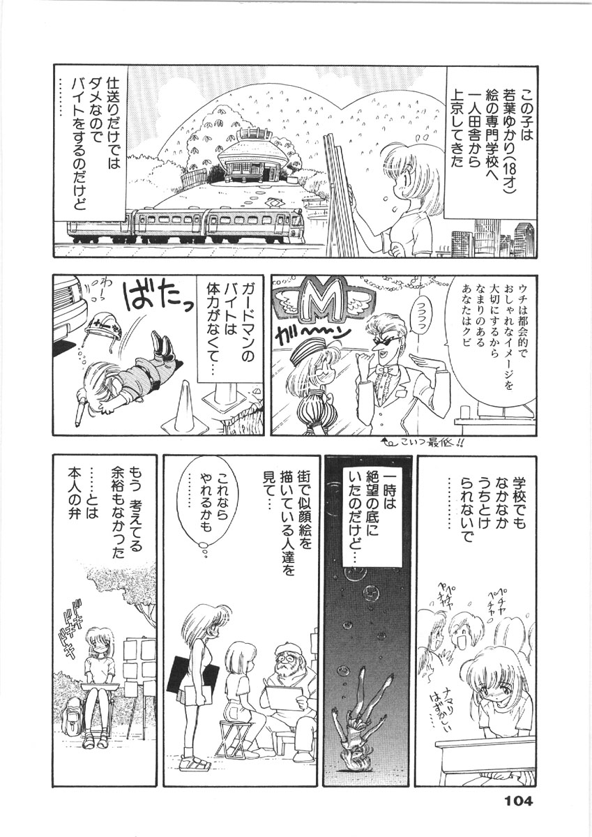 [森ヒロミ] お姉さんの課外授業