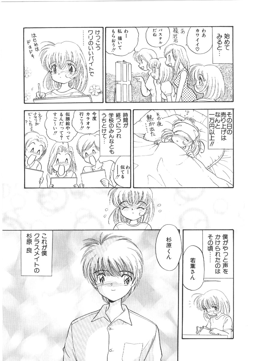 [森ヒロミ] お姉さんの課外授業