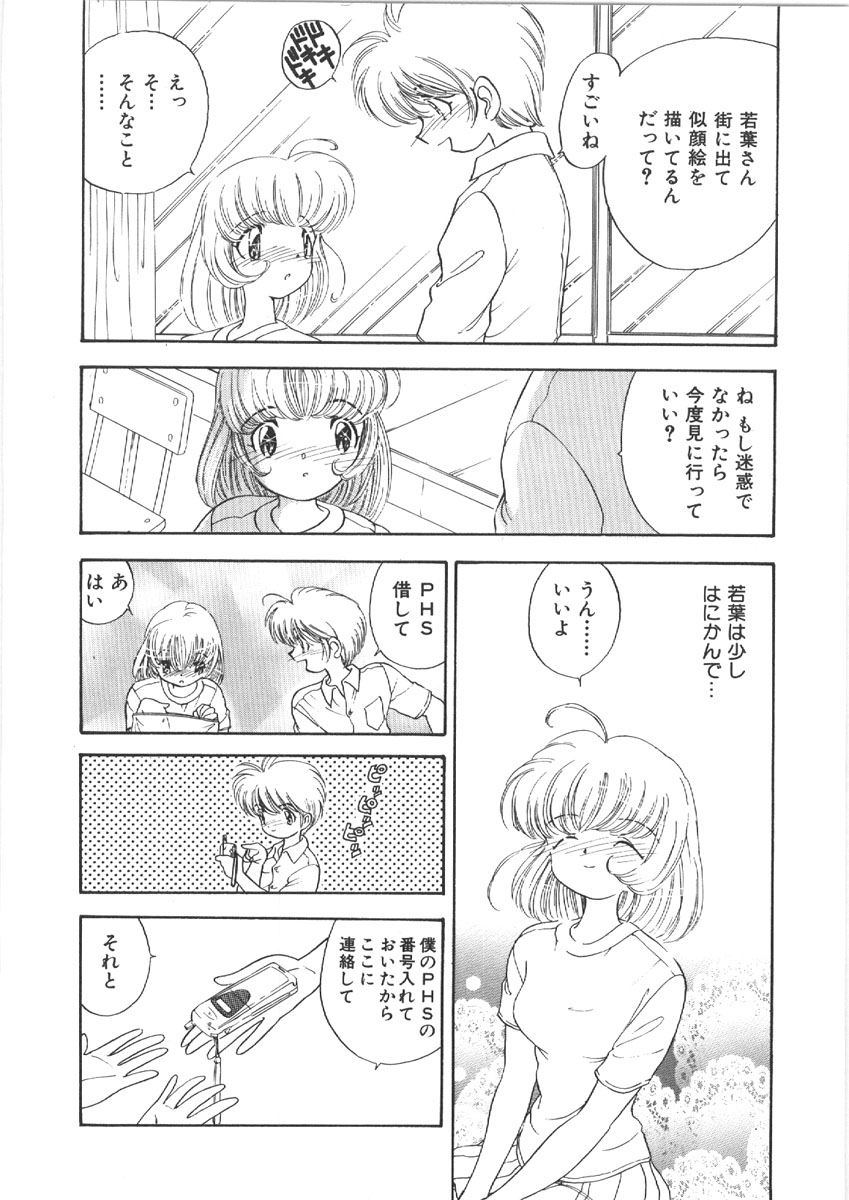 [森ヒロミ] お姉さんの課外授業