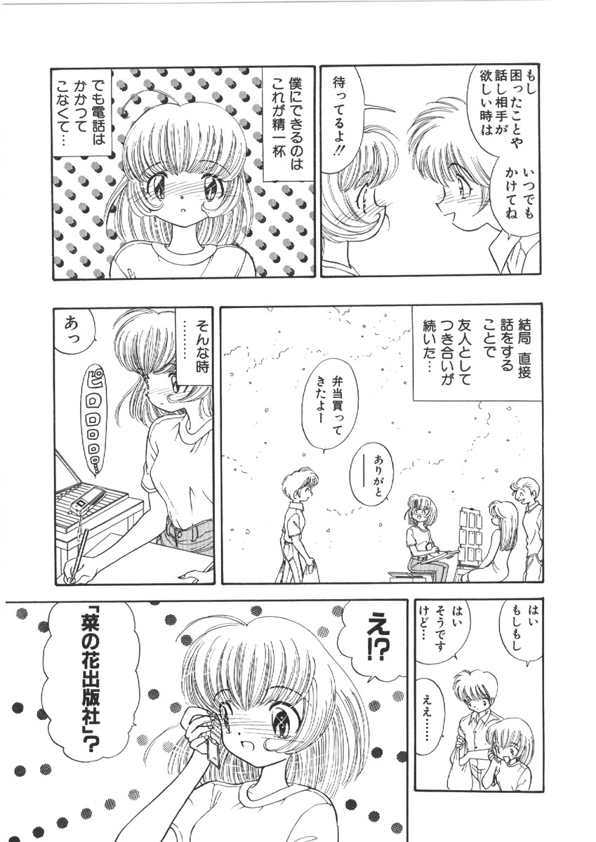 [森ヒロミ] お姉さんの課外授業