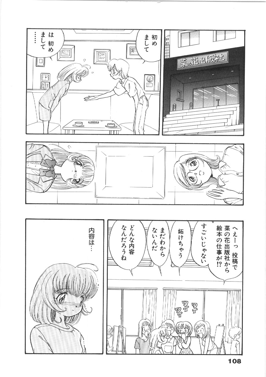 [森ヒロミ] お姉さんの課外授業