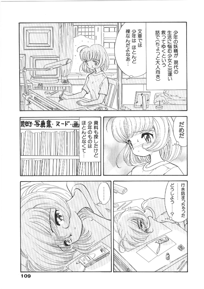 [森ヒロミ] お姉さんの課外授業