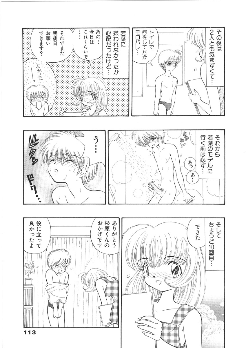 [森ヒロミ] お姉さんの課外授業