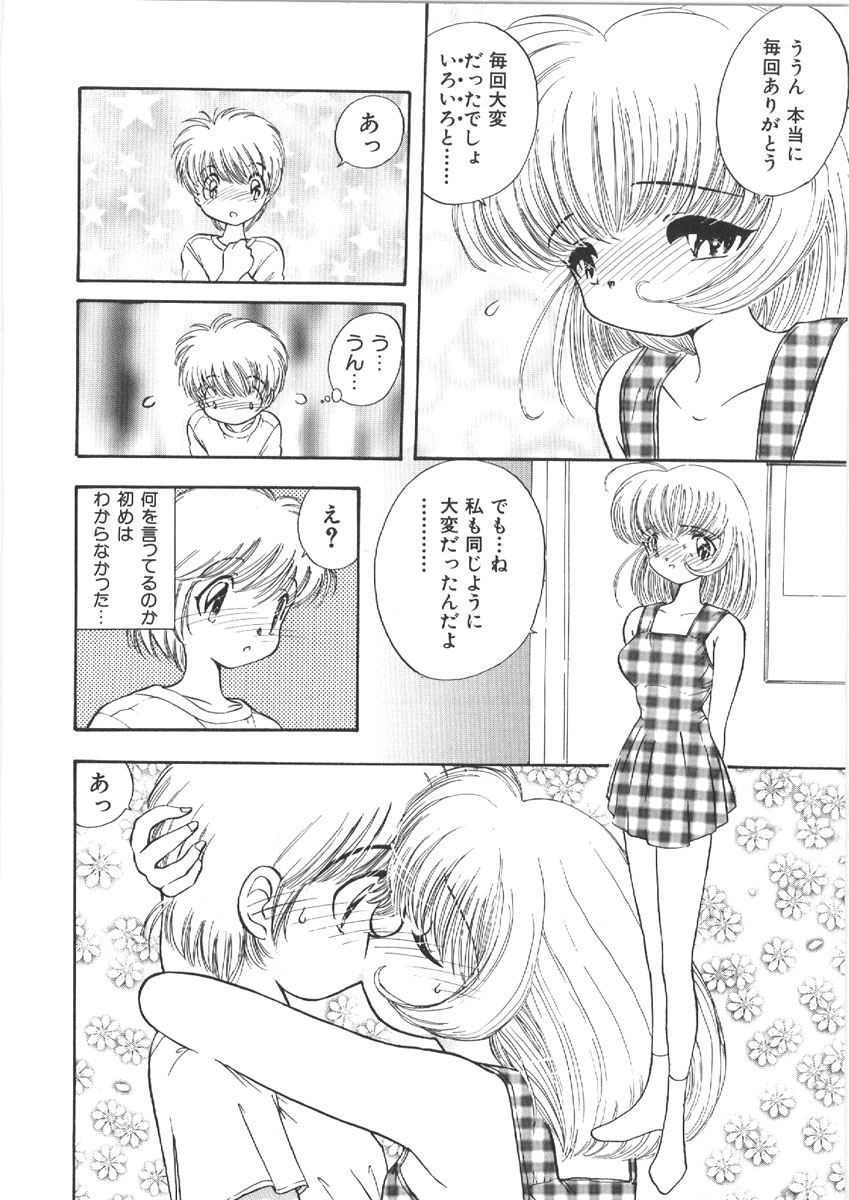 [森ヒロミ] お姉さんの課外授業