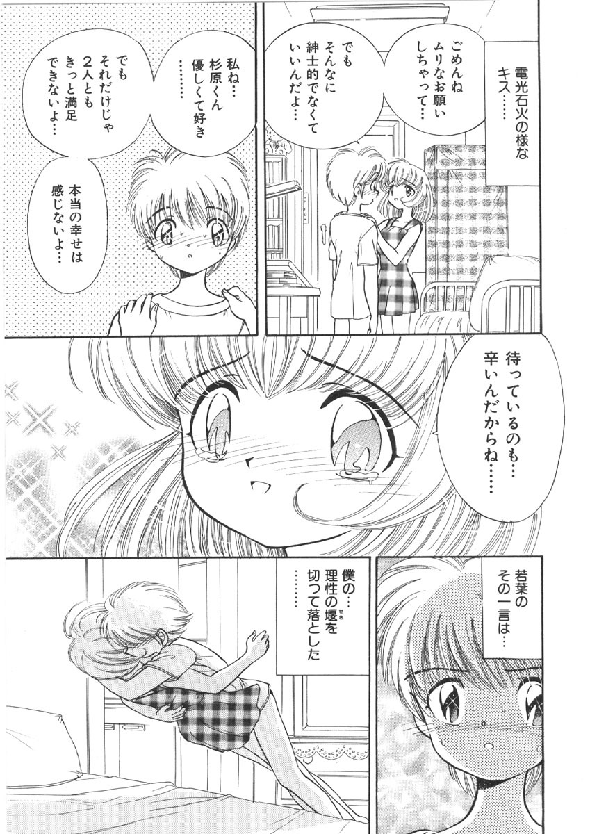 [森ヒロミ] お姉さんの課外授業