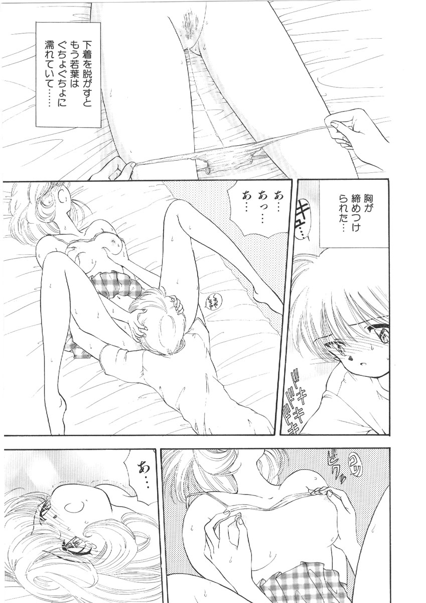 [森ヒロミ] お姉さんの課外授業
