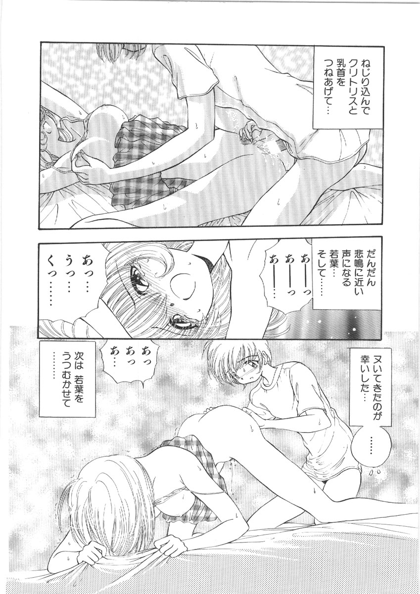 [森ヒロミ] お姉さんの課外授業