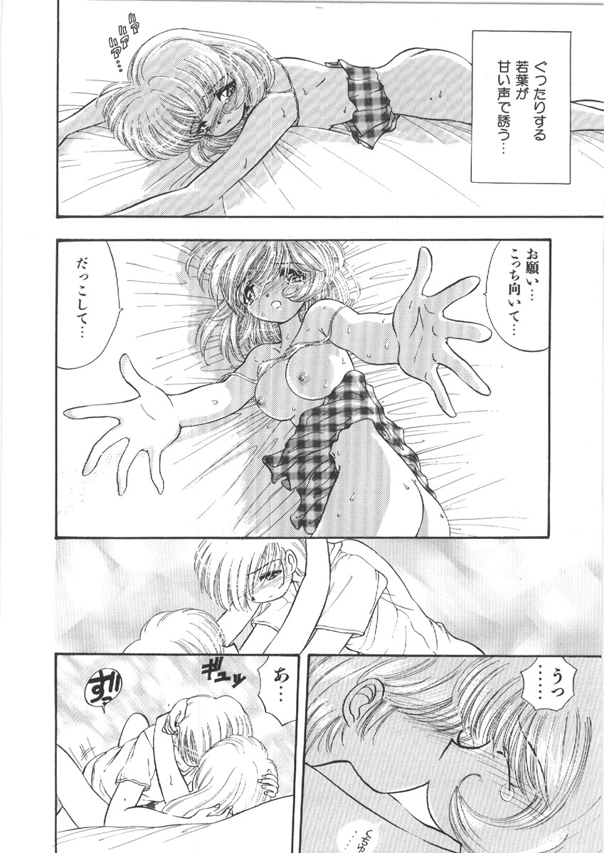 [森ヒロミ] お姉さんの課外授業