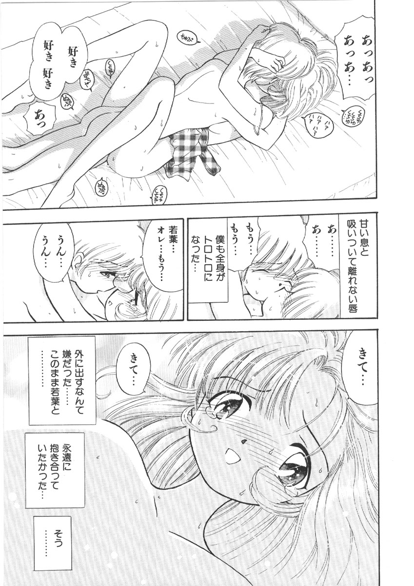 [森ヒロミ] お姉さんの課外授業