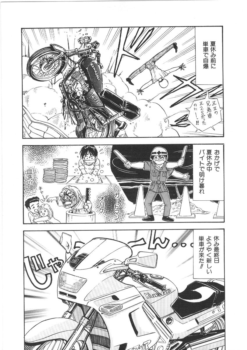 [森ヒロミ] お姉さんの課外授業