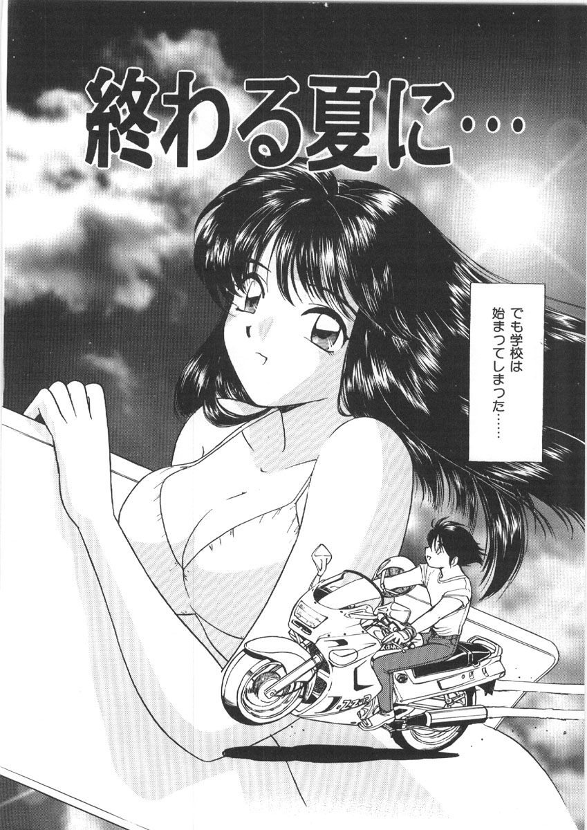 [森ヒロミ] お姉さんの課外授業