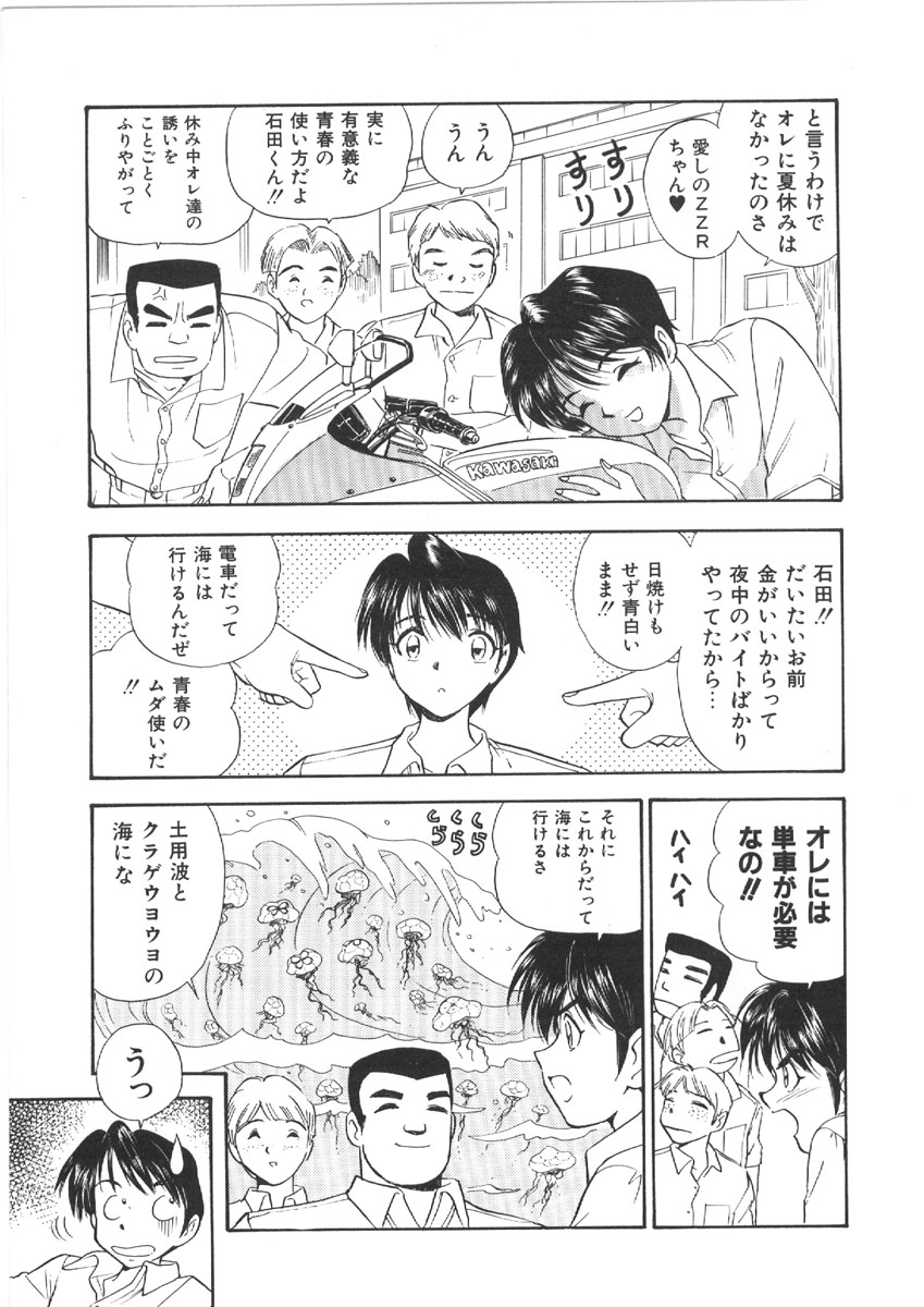 [森ヒロミ] お姉さんの課外授業
