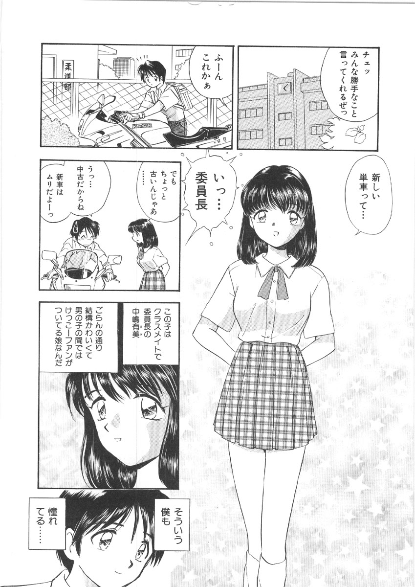 [森ヒロミ] お姉さんの課外授業