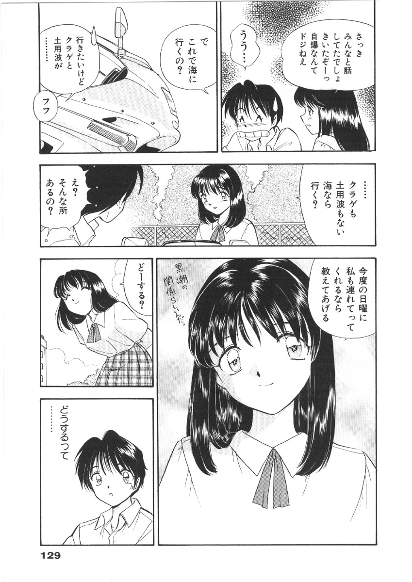 [森ヒロミ] お姉さんの課外授業