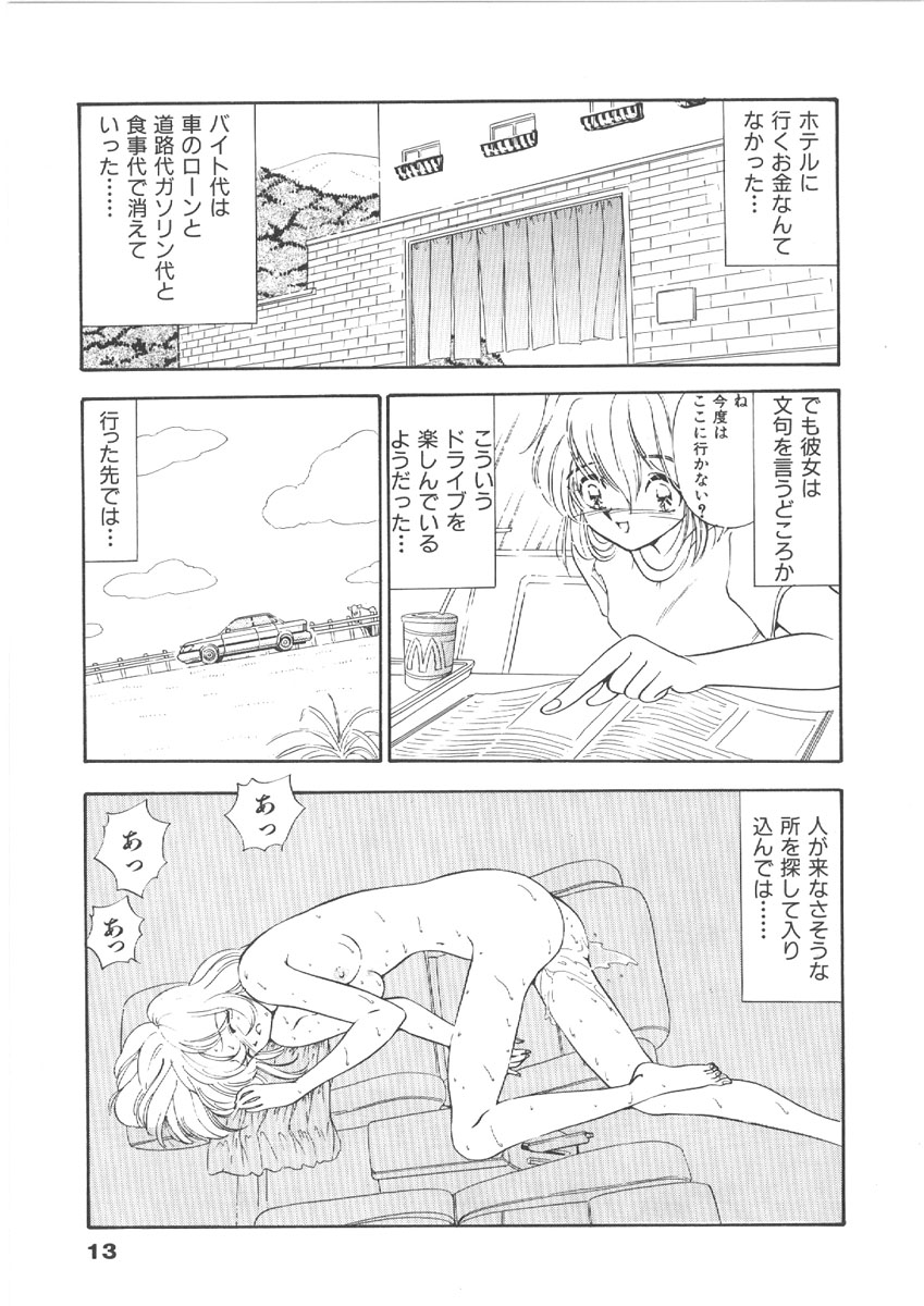 [森ヒロミ] お姉さんの課外授業