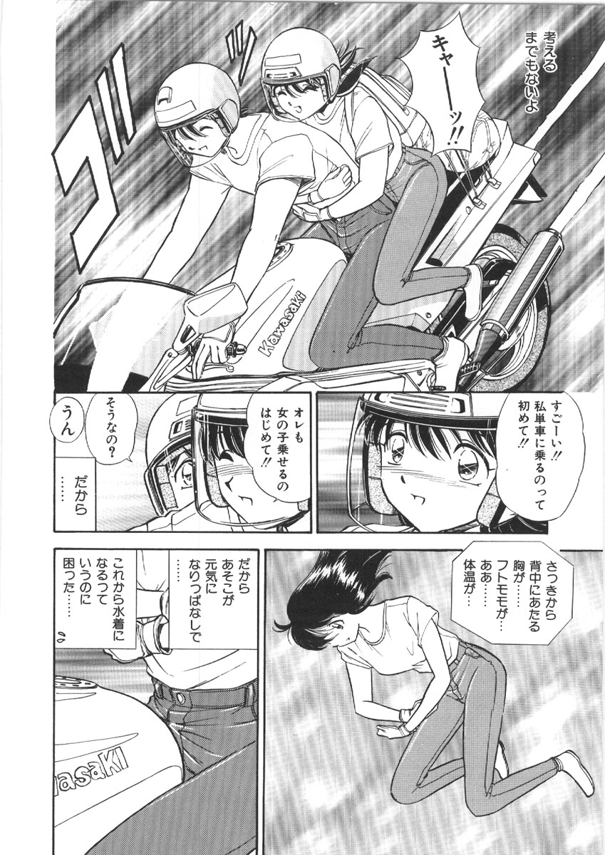 [森ヒロミ] お姉さんの課外授業