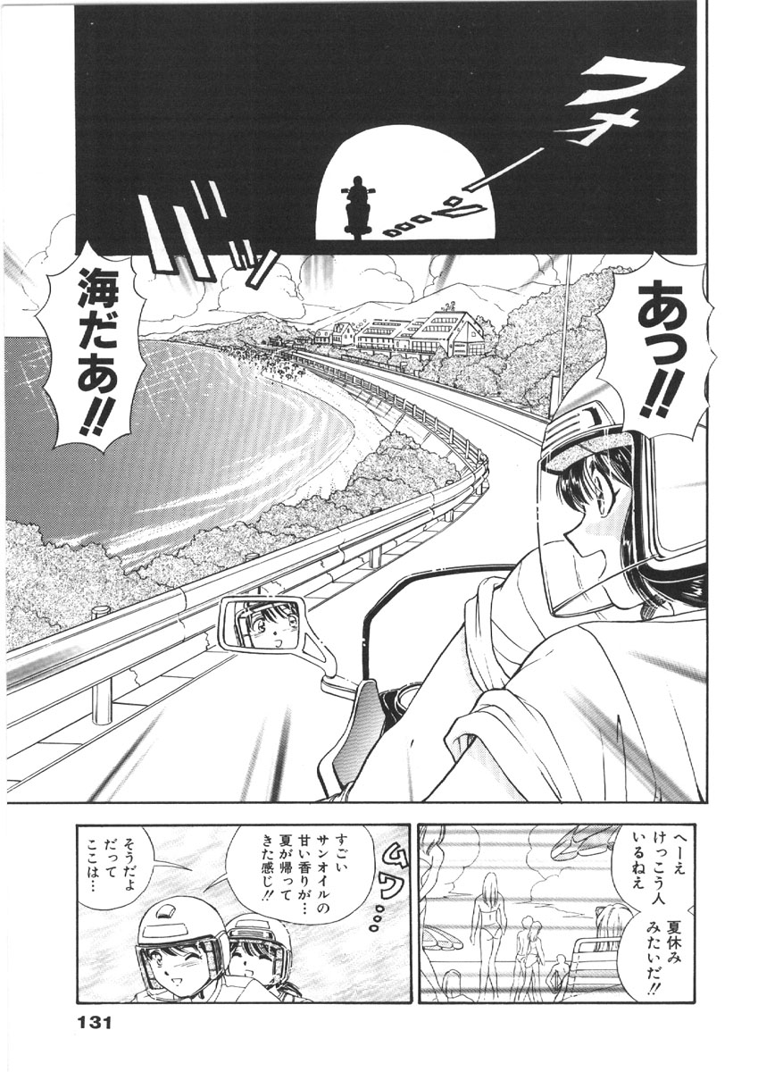 [森ヒロミ] お姉さんの課外授業