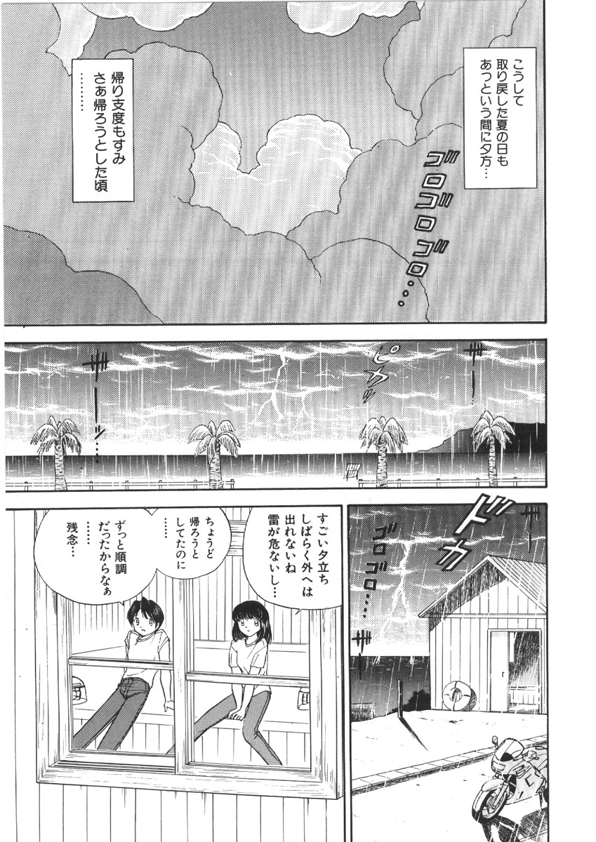 [森ヒロミ] お姉さんの課外授業