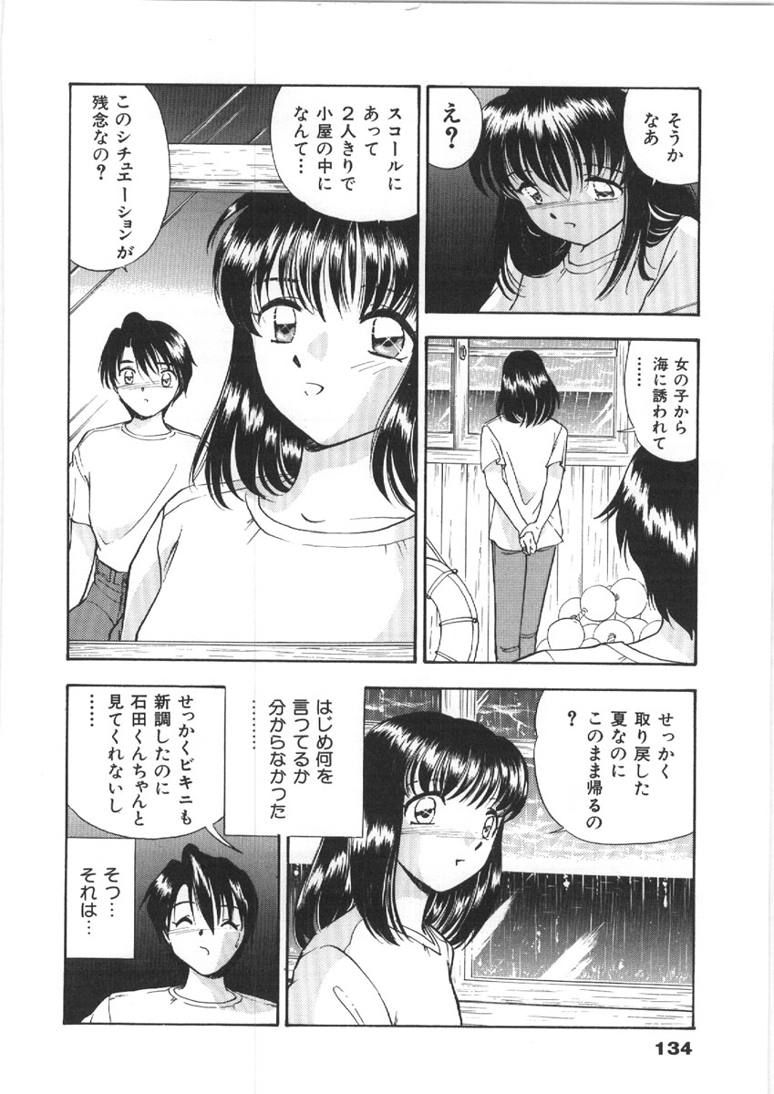 [森ヒロミ] お姉さんの課外授業