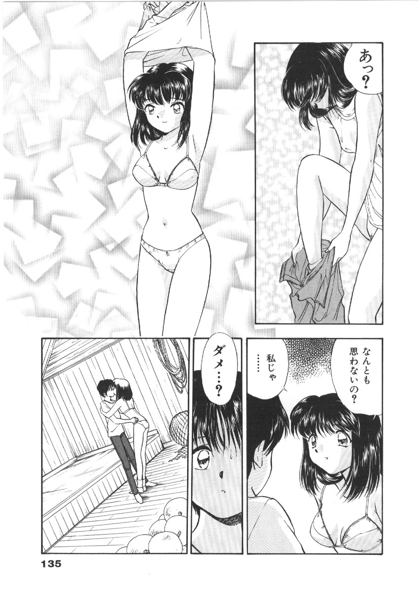 [森ヒロミ] お姉さんの課外授業