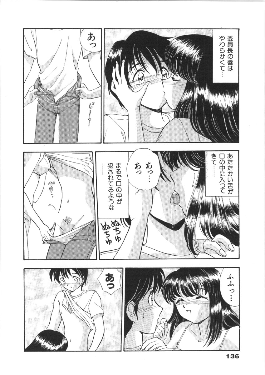 [森ヒロミ] お姉さんの課外授業