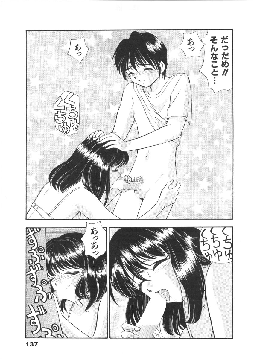 [森ヒロミ] お姉さんの課外授業