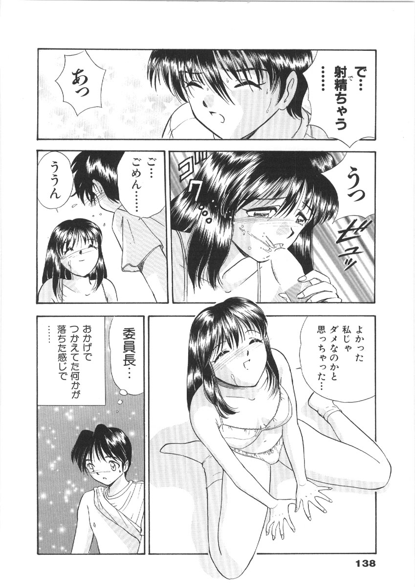 [森ヒロミ] お姉さんの課外授業