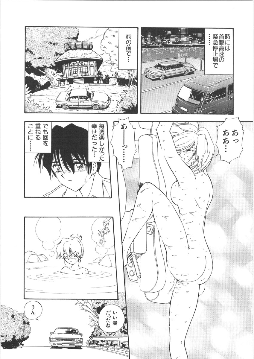 [森ヒロミ] お姉さんの課外授業