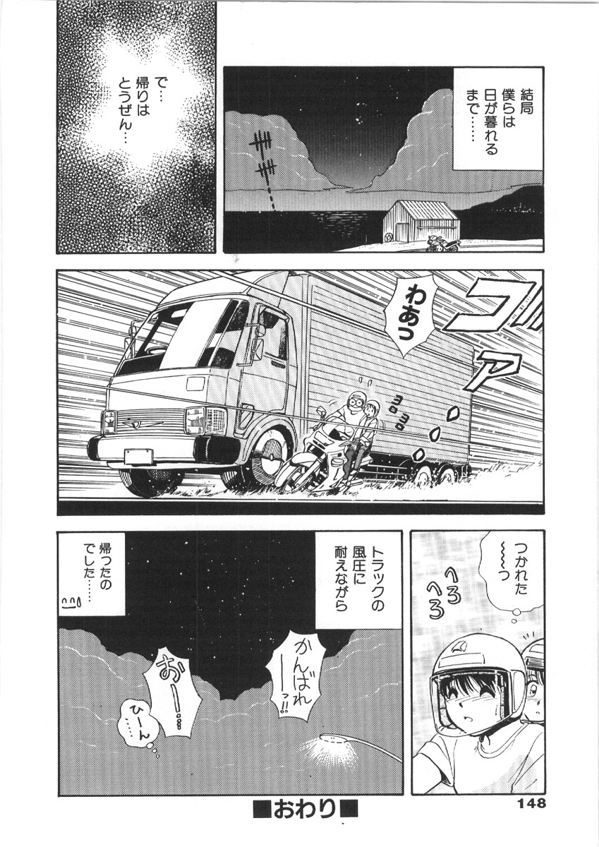 [森ヒロミ] お姉さんの課外授業